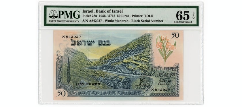 Israel – Bank of Israel 50 Lirot, 1955/5715, Pick 28a, PMG Gem Uncirculated 65 EPQ